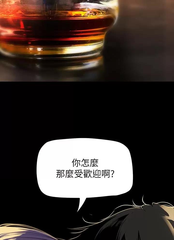 变成你的那一天在线免费观看全集漫画,第279话1图