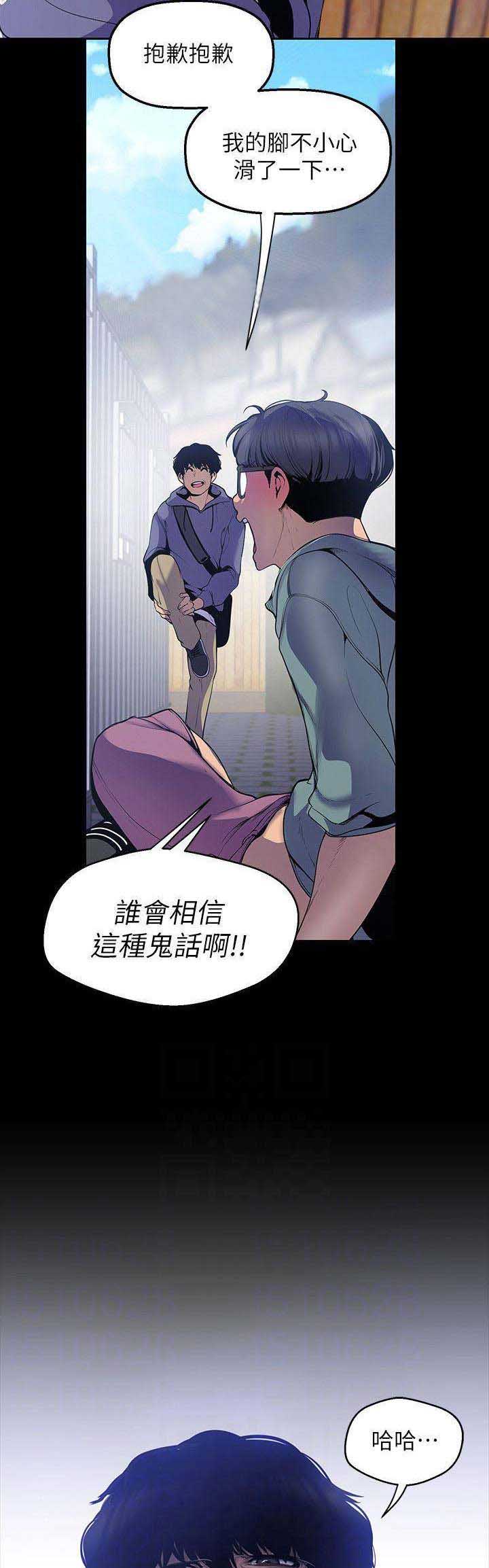 比比东为什么变成坏人漫画,第117话1图