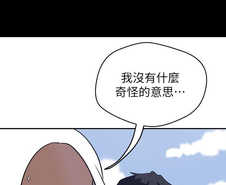 如何让自己变成坏人漫画,第266话1图