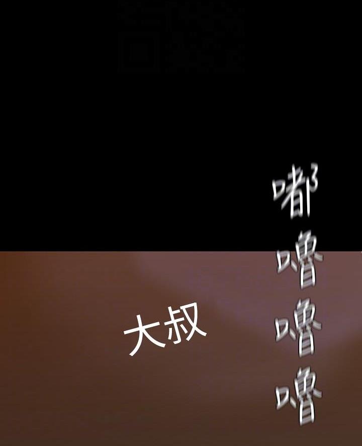 变成你的那一天在线免费观看全集漫画,第239话1图
