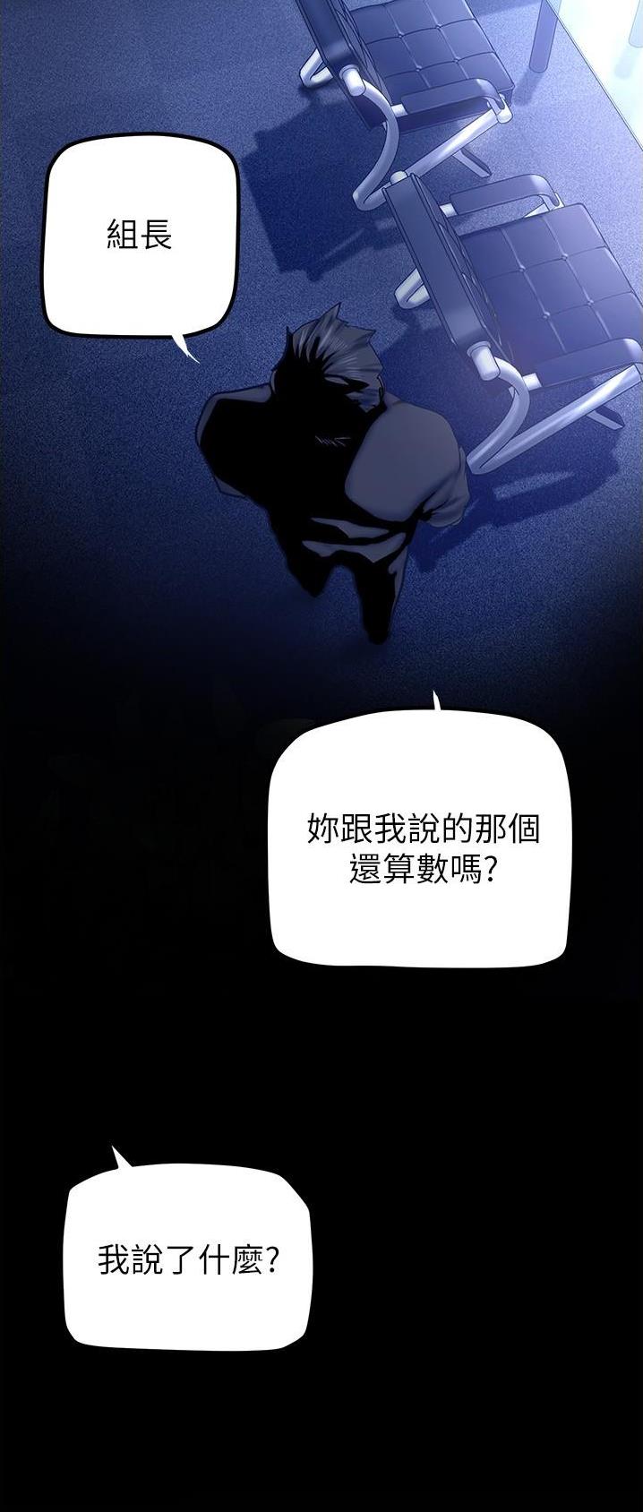 变成你的那一天在线免费观看全集漫画,第300话1图