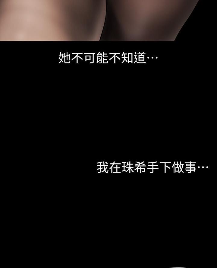 变成你的那一天在线免费观看全集漫画,第236话1图