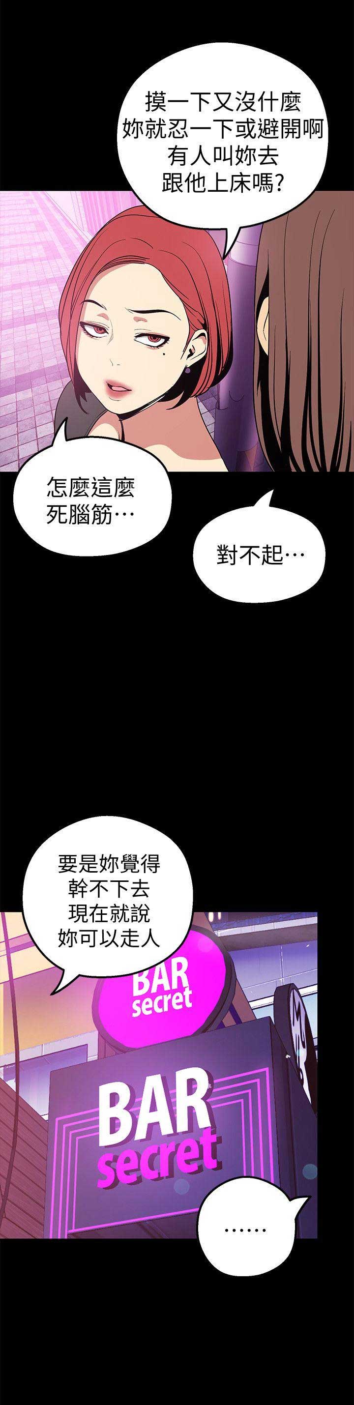 变成你的那一天在线免费观看全集漫画,第44话1图