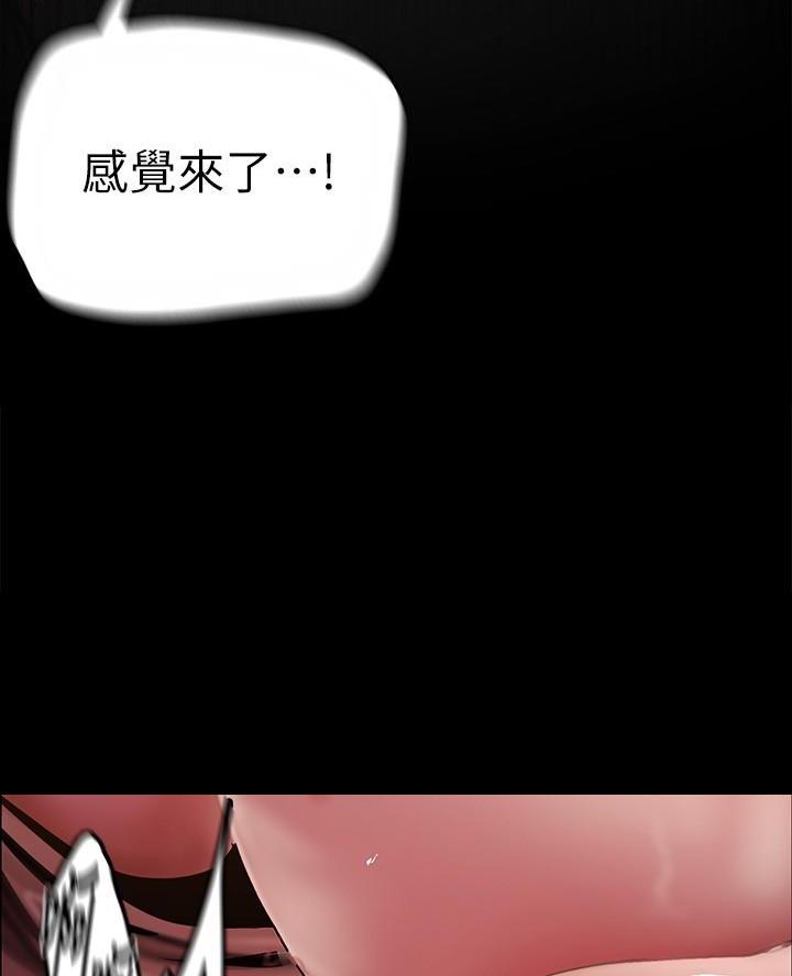 好人如何变成坏人漫画,第233话1图