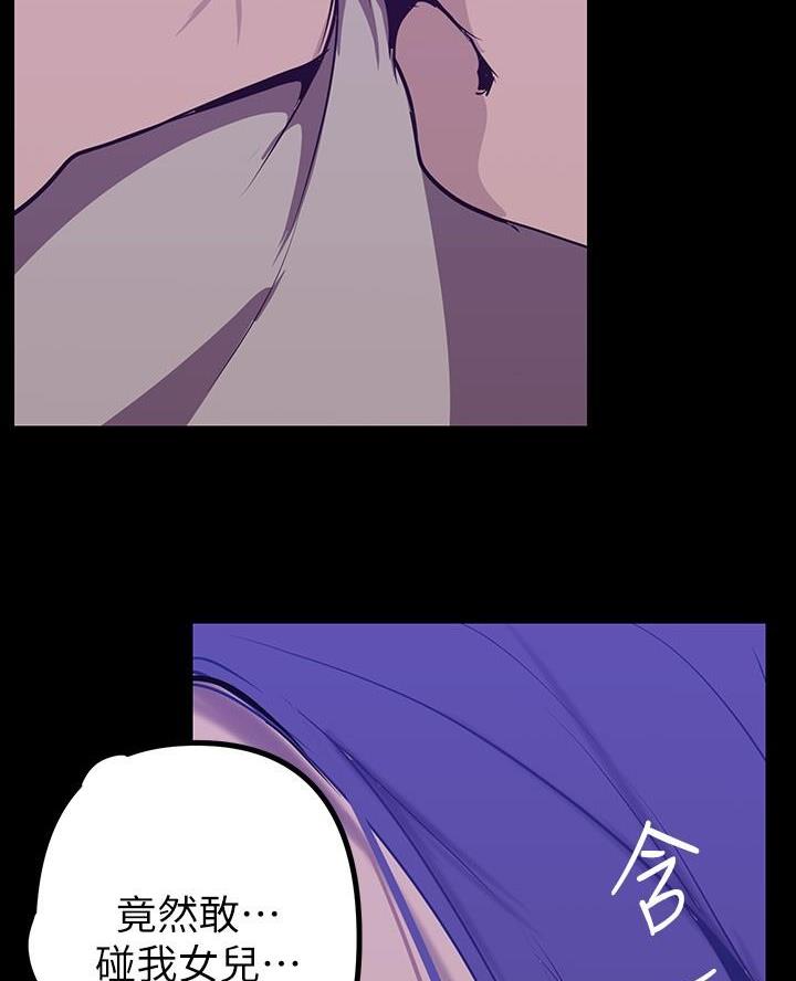 好人如何变成坏人漫画,第251话1图