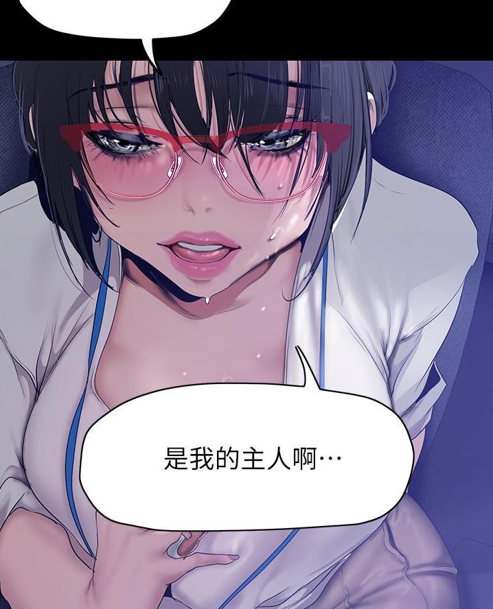 变成你的那一天在线免费观看全集漫画,第273话1图