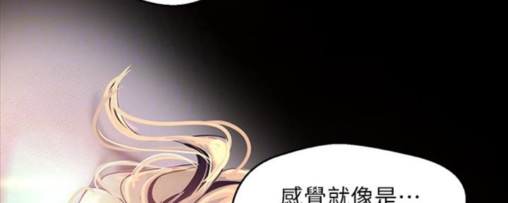 好人如何变成坏人漫画,第201话1图