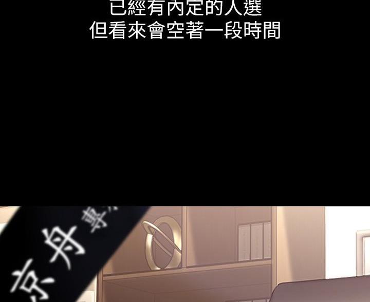 变成你的那一天在线免费观看全集漫画,第264话1图