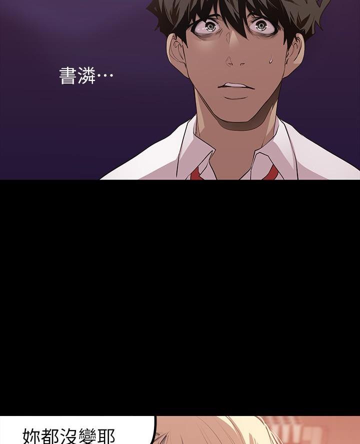 变成你的那一天在线免费观看全集漫画,第236话1图