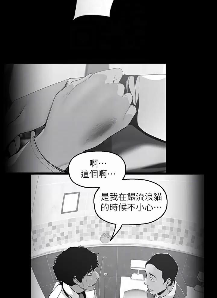 变成你的那一天在线免费观看全集漫画,第285话2图