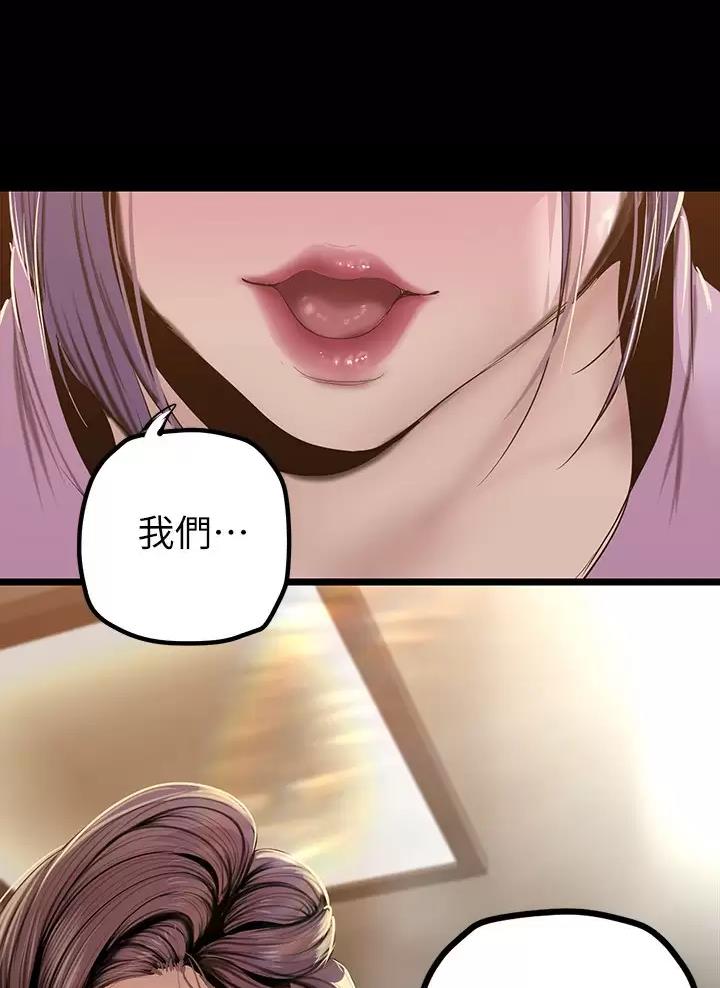 变成你的那一天在线免费观看全集漫画,第281话2图