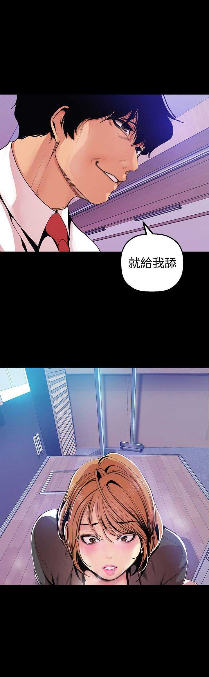 好人如何变成坏人漫画,第60话2图