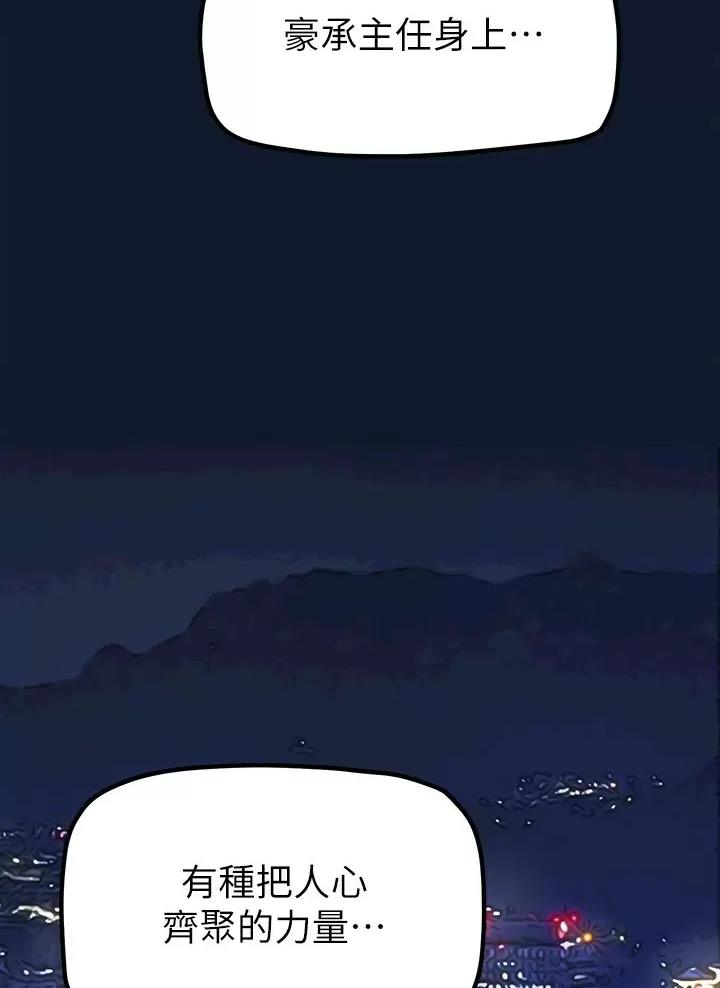 变成你的那一天在线免费观看全集漫画,第282话1图