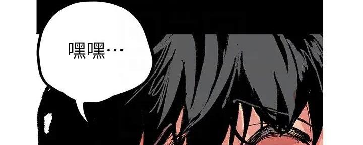 好人如何变成坏人漫画,第217话2图