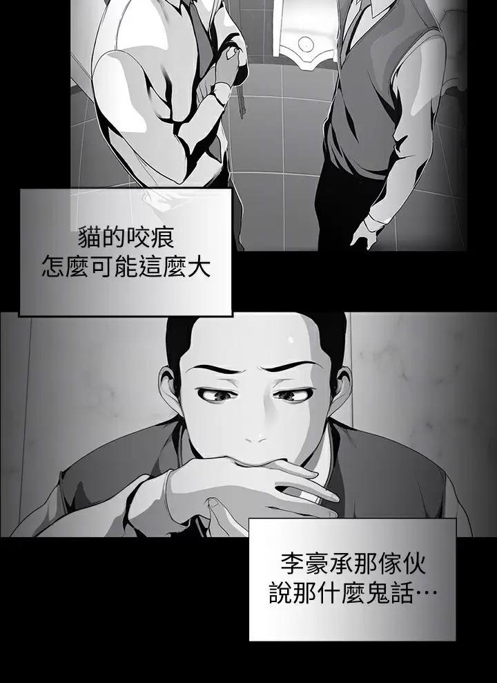 变成你的那一天在线免费观看全集漫画,第285话1图