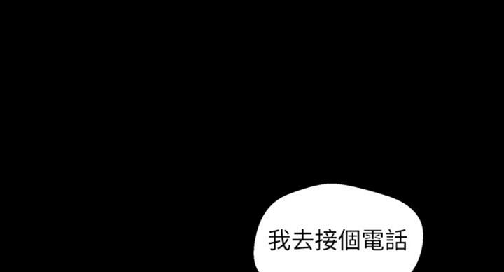 变成你的那一天在线免费观看全集漫画,第181话1图