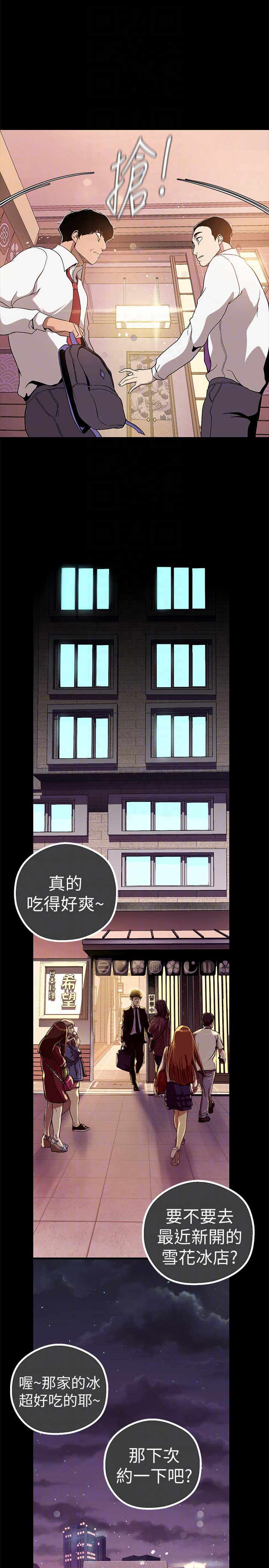 变成你的那一天在线免费观看全集漫画,第36话1图