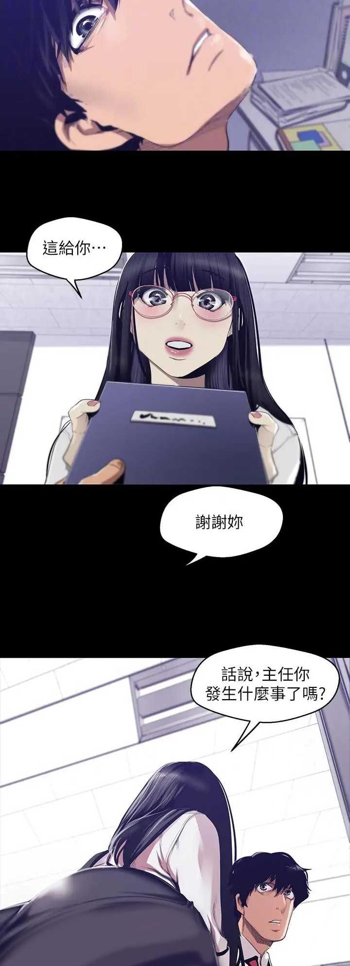 变成隔壁老王的小说漫画,第162话2图