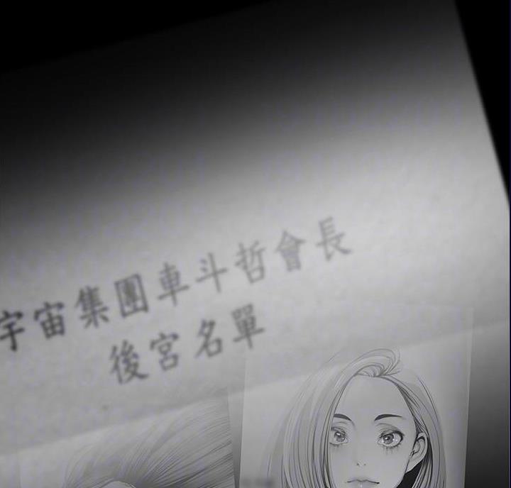 好人如何变成坏人漫画,第271话1图