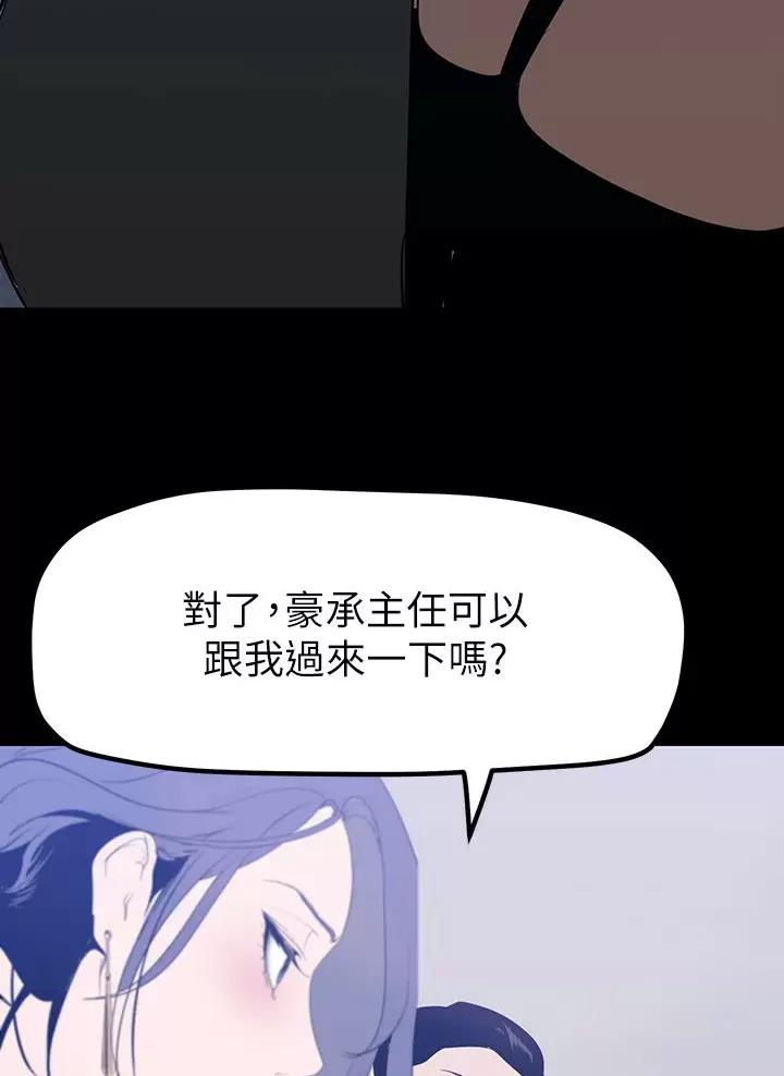好人如何变成坏人漫画,第284话1图