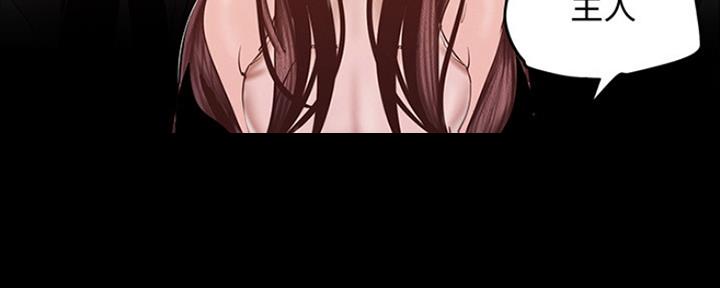 好人如何变成坏人漫画,第209话2图