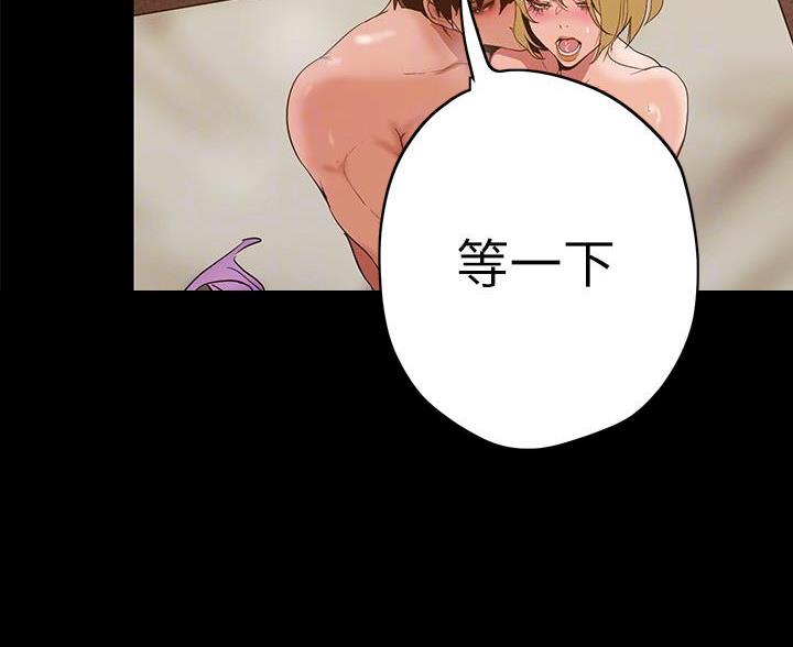 好人如何变成坏人漫画,第257话1图