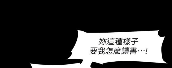 好人如何变成坏人漫画,第203话2图