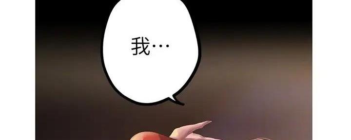 好人如何变成坏人漫画,第216话1图