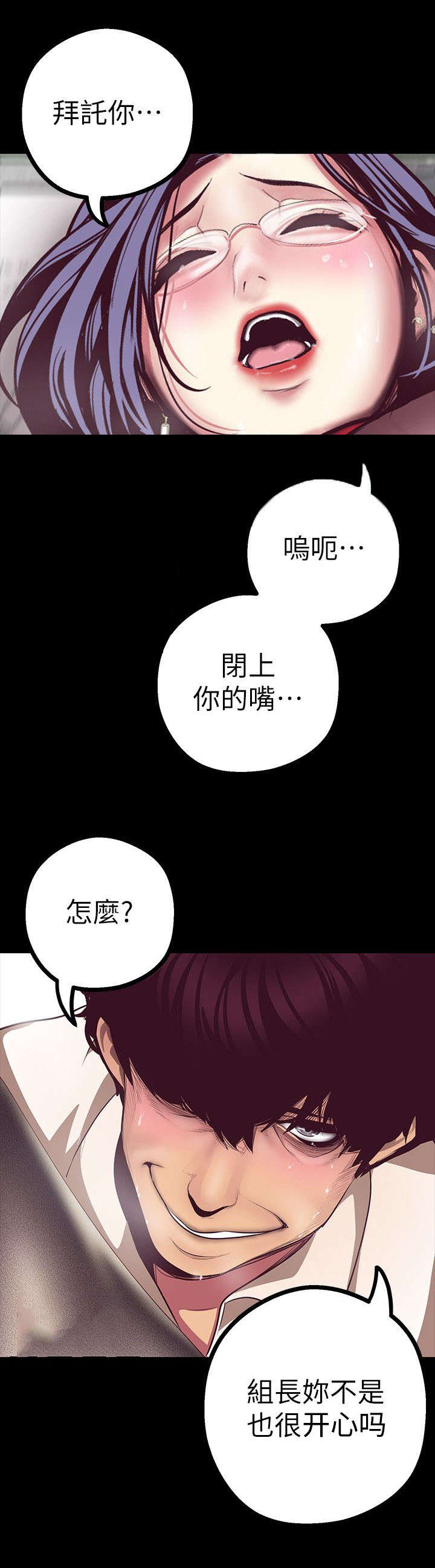 变成你的那一天在线免费观看全集漫画,第18话1图