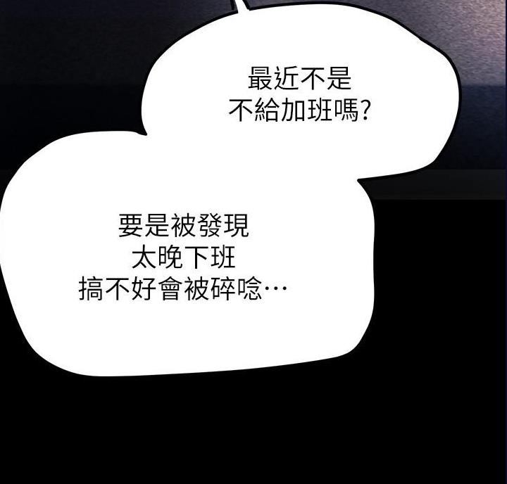 好人如何变成坏人漫画,第272话1图