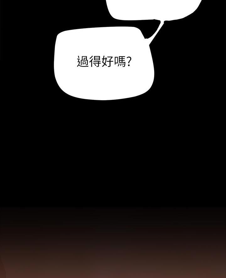 变成你的那一天在线免费观看全集漫画,第236话1图