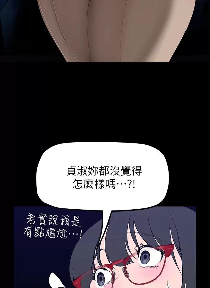 变成坏人漫画原名叫什么漫画,第276话2图