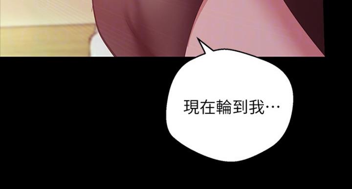 变成你的那一天在线免费观看全集漫画,第182话2图