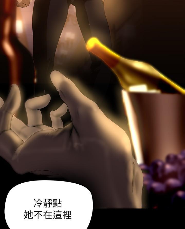 变成你的那一天在线免费观看全集漫画,第246话1图