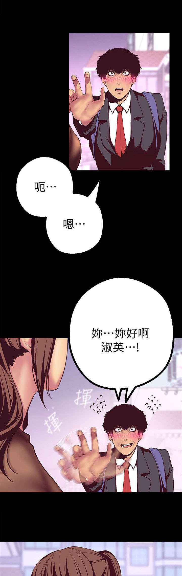 变成坏人漫画结局漫画,第20话2图