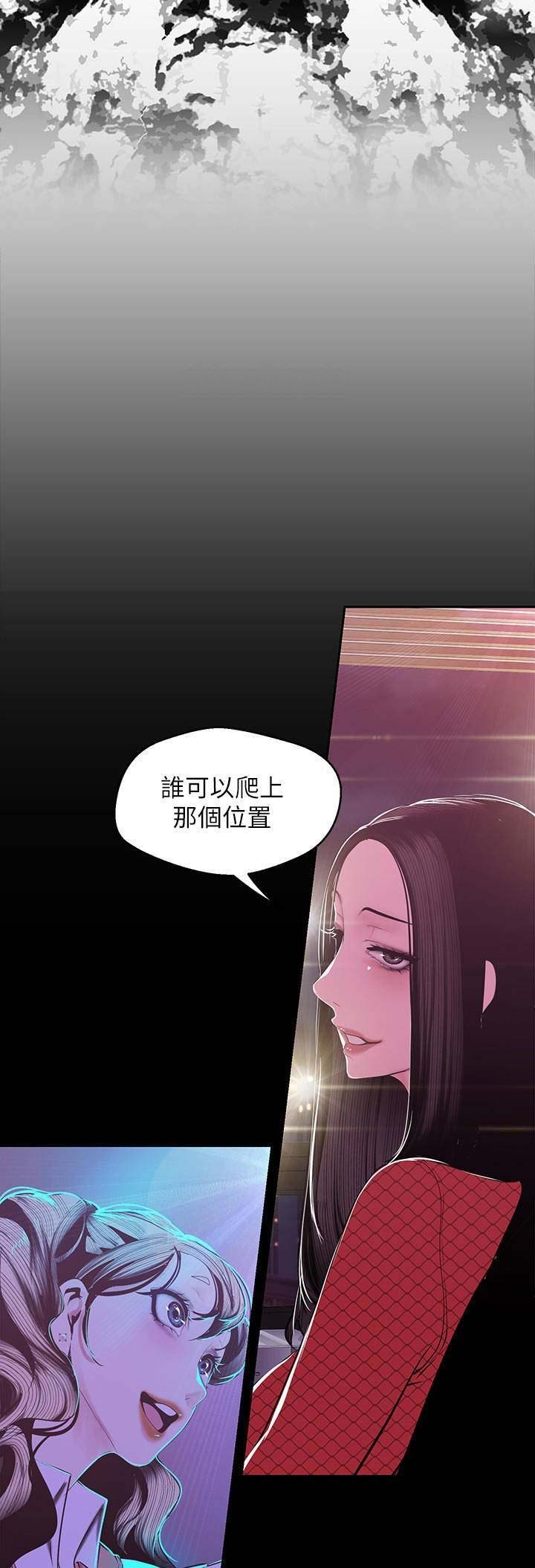 变成你的那一天在线免费观看全集漫画,第150话1图