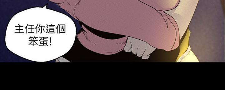 好人如何变成坏人漫画,第212话2图
