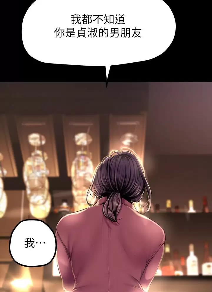 变成你的那一天在线免费观看全集漫画,第279话1图