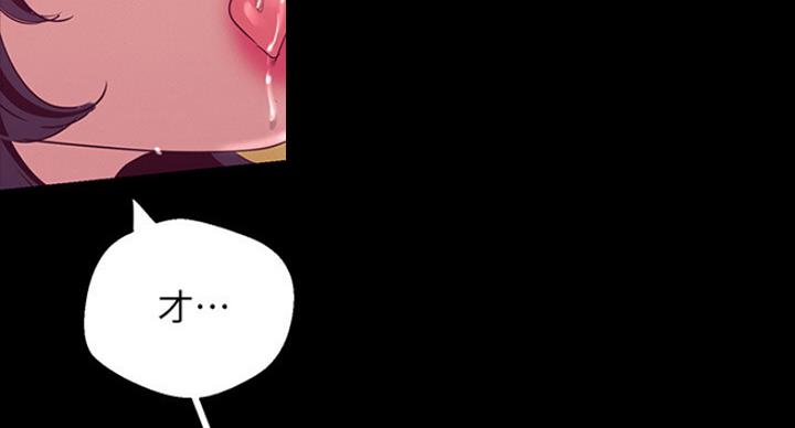 变成你的那一天在线免费观看全集漫画,第190话1图