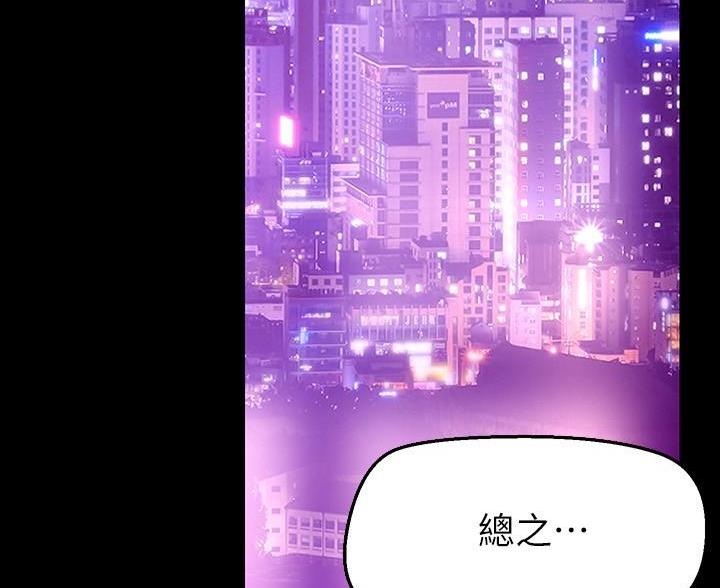 好人如何变成坏人漫画,第267话1图
