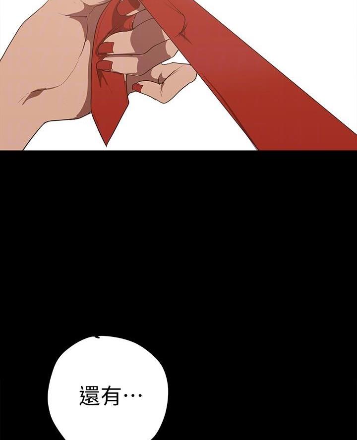 变成你的那一天在线免费观看全集漫画,第241话2图
