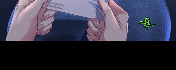 变成你的那一天在线免费观看全集漫画,第202话1图