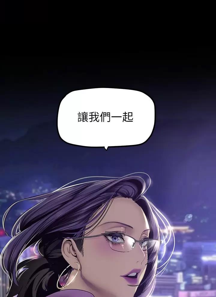 好人如何变成坏人漫画,第282话1图