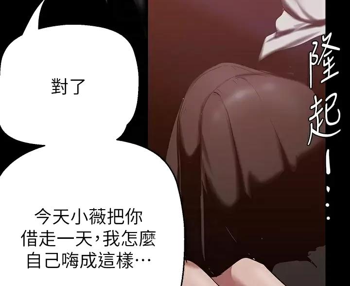 变成你的那一天在线免费观看全集漫画,第268话2图