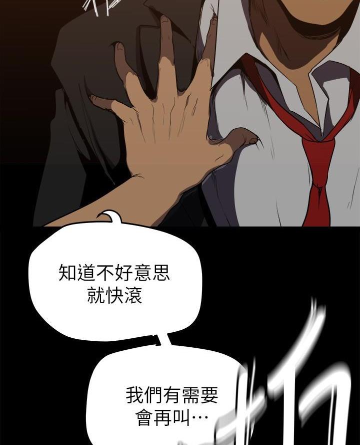 变成你的那一天在线免费观看全集漫画,第246话1图