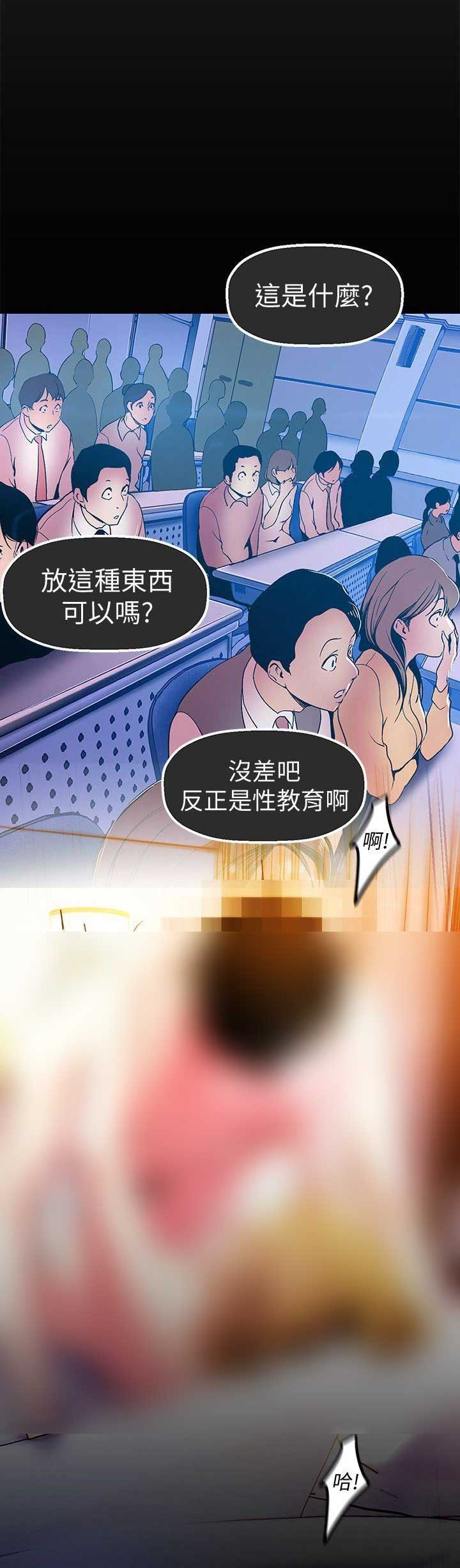 变成坏人韩漫全集免费漫画,第57话1图