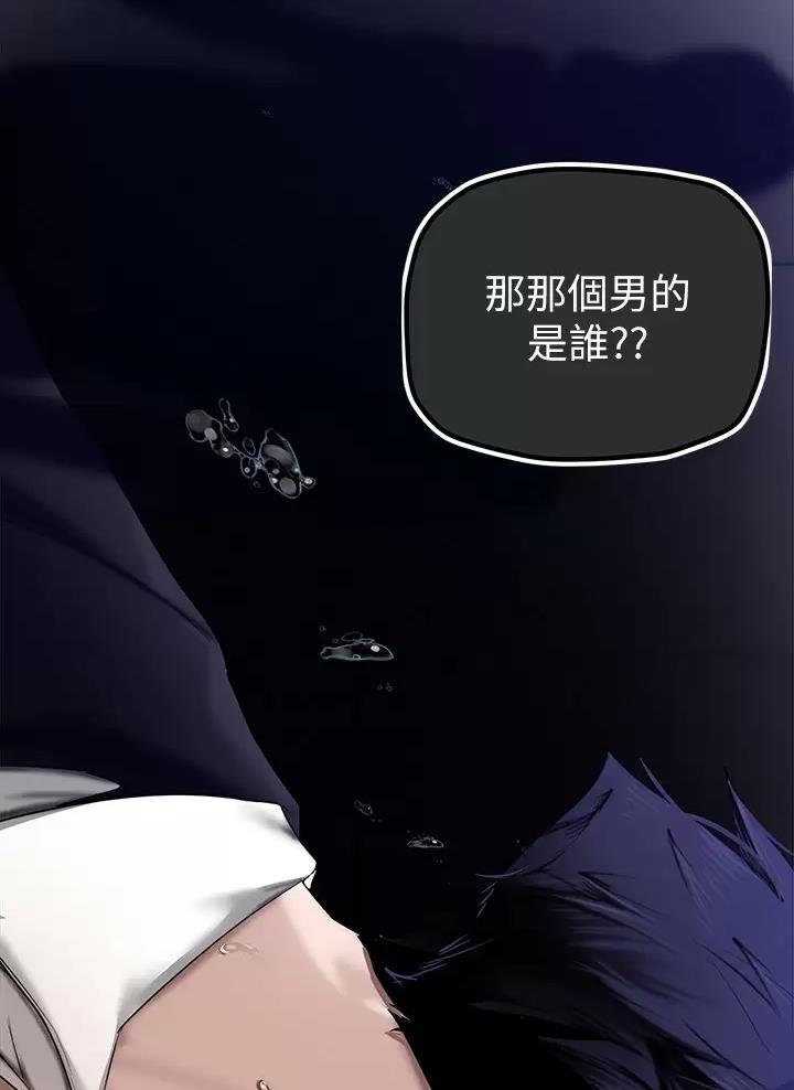 变成你的那一天在线免费观看全集漫画,第277话2图