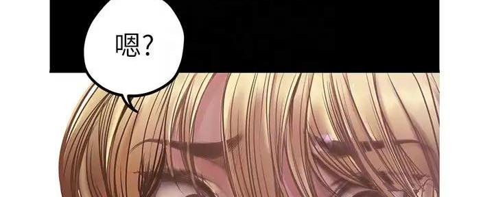 好人如何变成坏人漫画,第217话1图
