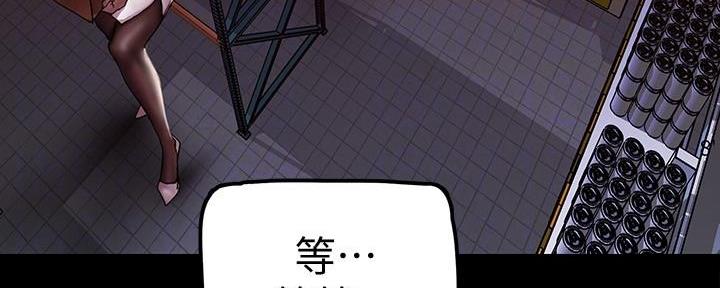 好人如何变成坏人漫画,第231话2图