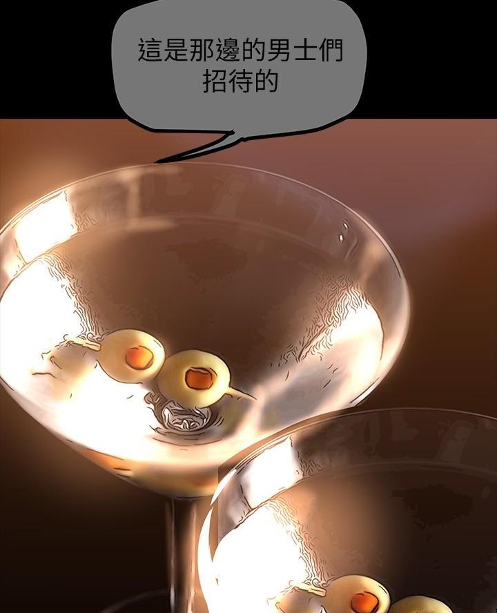 变成你的那一天在线免费观看全集漫画,第252话1图